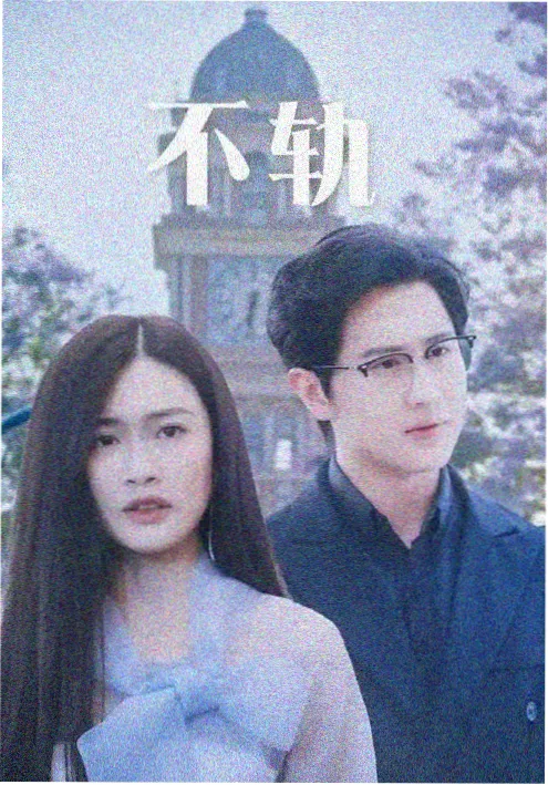 暗涌 在线免费观看影院古装剧封面